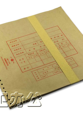 立信C003电脑套打账册封面 立信TR211账册封面 立信C003封面