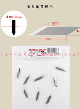 日本进口NT30度角笔刀刀片 雕刻刀片 BDC-200P 适用D-400GP笔刀