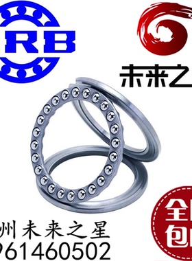 HRB 哈尔滨轴承 平面 推力球轴承 51256 51260 51268 51272 51292