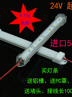 特价DC24V超亮5630LED硬灯条灯管夜市地摊灯箱柜台灯带台灯