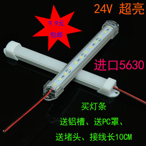 特价dc24v夜市地摊柜台硬灯条