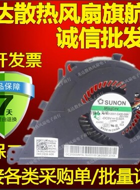 全新正品 戴尔 DELL SUNON MF60120V1-C430-G9A DP/N:082JH0 风扇