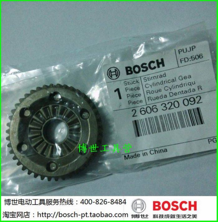 博世电钻配件冲击齿轮冲击块原厂