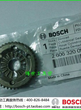 博世原厂配件 GSB13RE齿轮 冲击块 GSB10RE GSB16RE GSB600RE通用