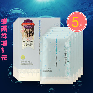 我的美丽日志/日记正品面膜贴玻尿酸长效保湿水透光泽面膜5片混装