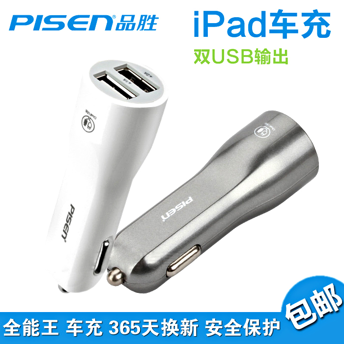 Chargeur téléphone de voiture - Ref 287170 Image 1