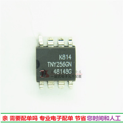 进口 TNY256GN电源驱动开关集成SOP8 TNY256 原装现货
