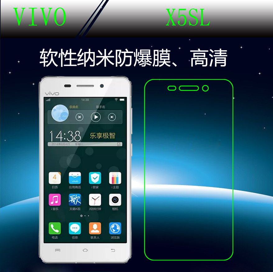 步步高vivo X5SL高清前膜纳米软膜防爆膜高透贴膜塑料膜静电软膜-封面