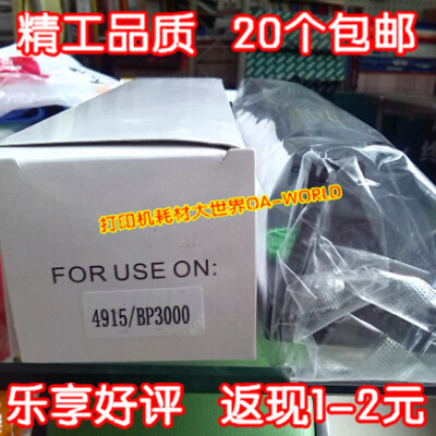 德宝色带芯色带架适用STAR实达BP3000 西门子4915 BP3000II