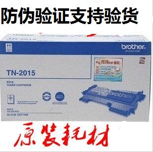 原装正品 兄弟TN-2015粉盒 HL-2130 DCP-7055 DR-2245 硒鼓墨盒 - 封面