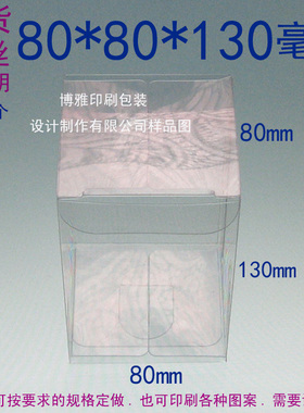 【厂家现货】透明塑胶盒礼品盒pvc包装盒展示盒折盒子80*80*130MM