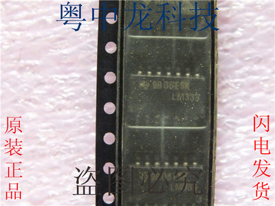 LM339M SOP14集成IC电路芯片 原装可直拍