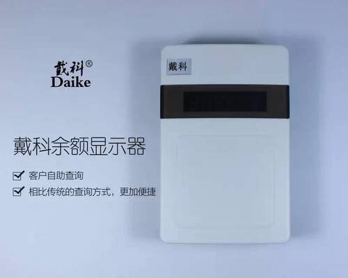 麻将机棋牌室余额显示器刷卡消费机余额显示器自动麻将机 - 封面