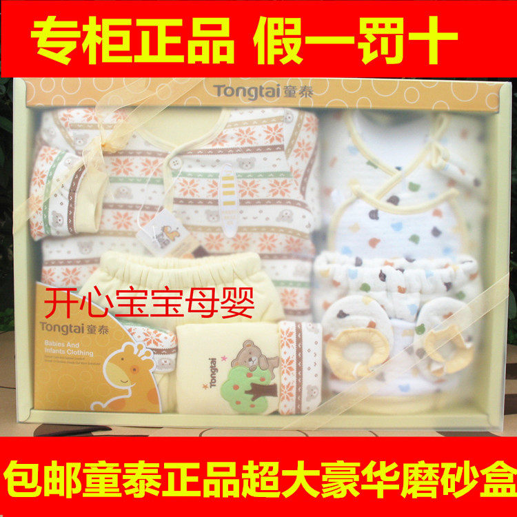 Coffret cadeau pour bébé - Vêtements + Accessoires - Ref 1957003 Image 1