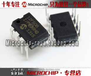 PIC12F508-I/P DIP8 原装正品 Microchip微芯专营店 现货
