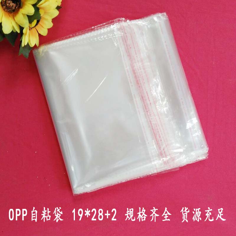 双面4丝 19*28cmOPP不干胶自粘袋 透明包装袋 OPP自粘袋 100个价