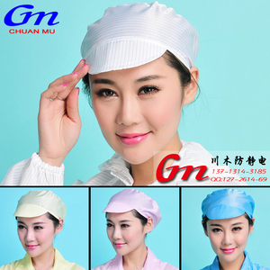 防静电帽子男工小工帽大工圆帽防尘帽头顶开窗白蓝色黄粉红色