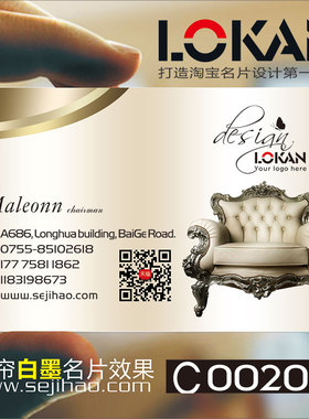 PVC家具家纺窗帘布艺家居木门木业门窗透明名片设计制作C002020