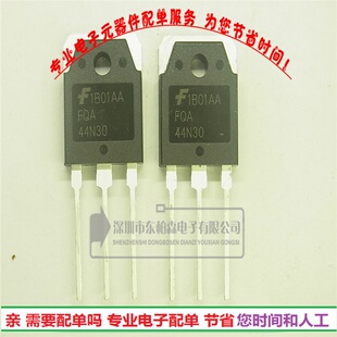 进口FQA44N30 MOS管44A 300V三极管44n30 现货