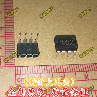 直插 SN75LBC184P 原装正品 德洲 DIP-8 全新正品 75LBC184