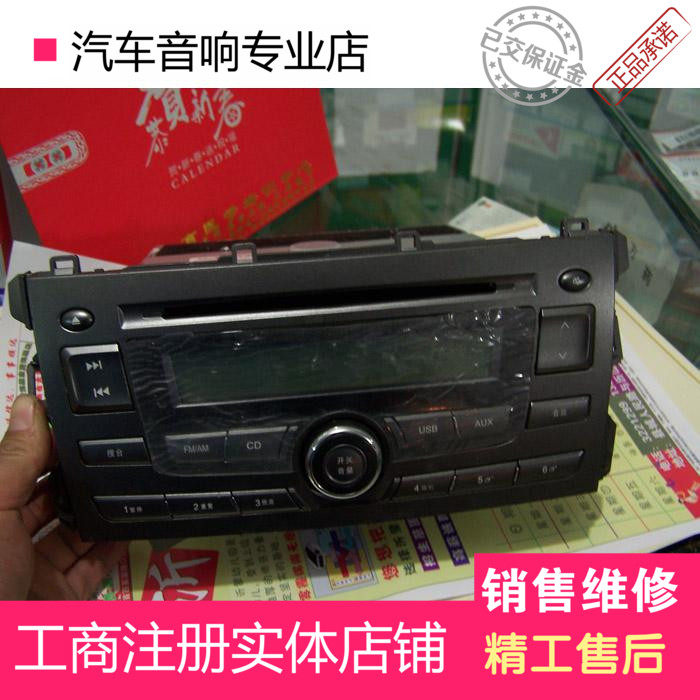 汽车CD机汽车车载CD机比亚迪 G3 原车车载汽车CD主机 4S 全新拆车