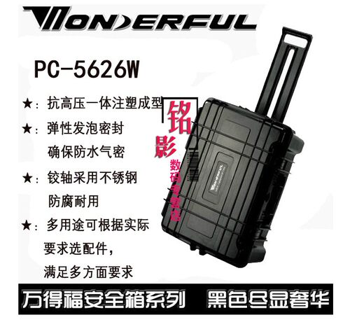 万得福坚韧抗冲击配海绵安全箱