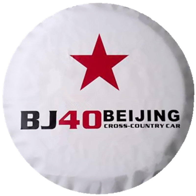 加厚北汽bj40备胎罩车用BJ40L专用轮胎套越野改装后门轮胎保护套