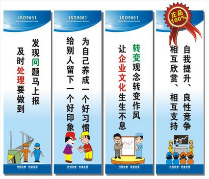 工厂车间品质标语ISO9001质量标语挂图 生产标语企业工厂车间标语
