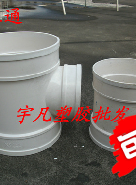 包邮PVC 排水 异径 三通 大小三通400* 315变200*160  110 250*50