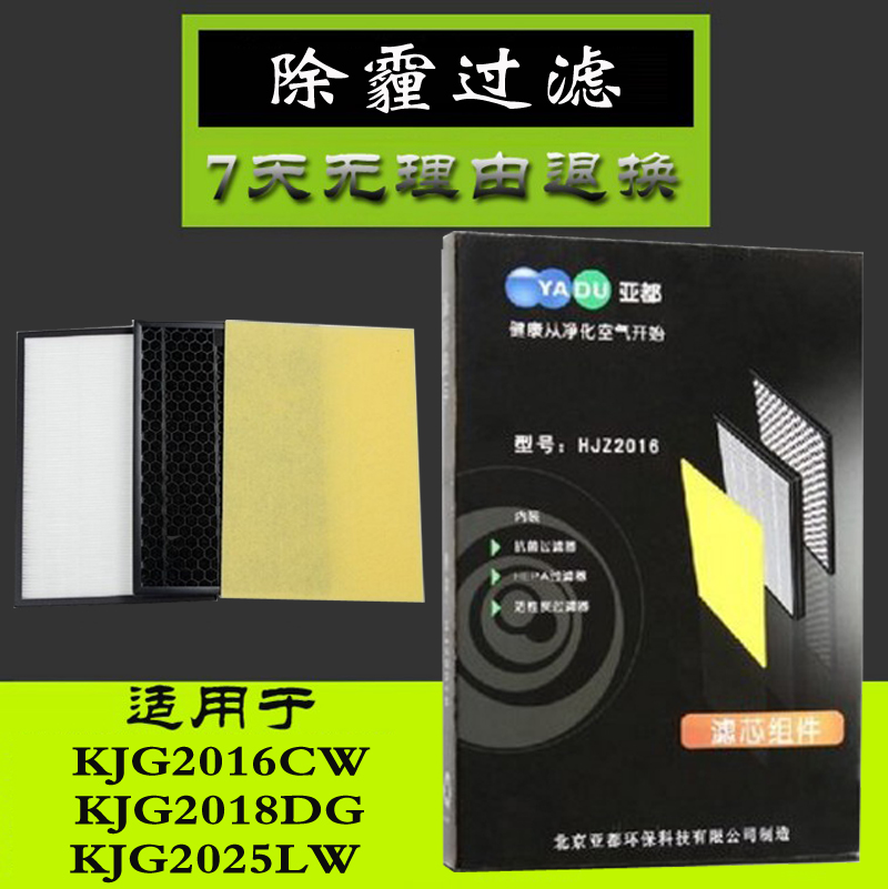[龙杰电器专营店净化,加湿抽湿机配件]亚都 空气净化器滤芯耗材KJG201月销量1件仅售469元