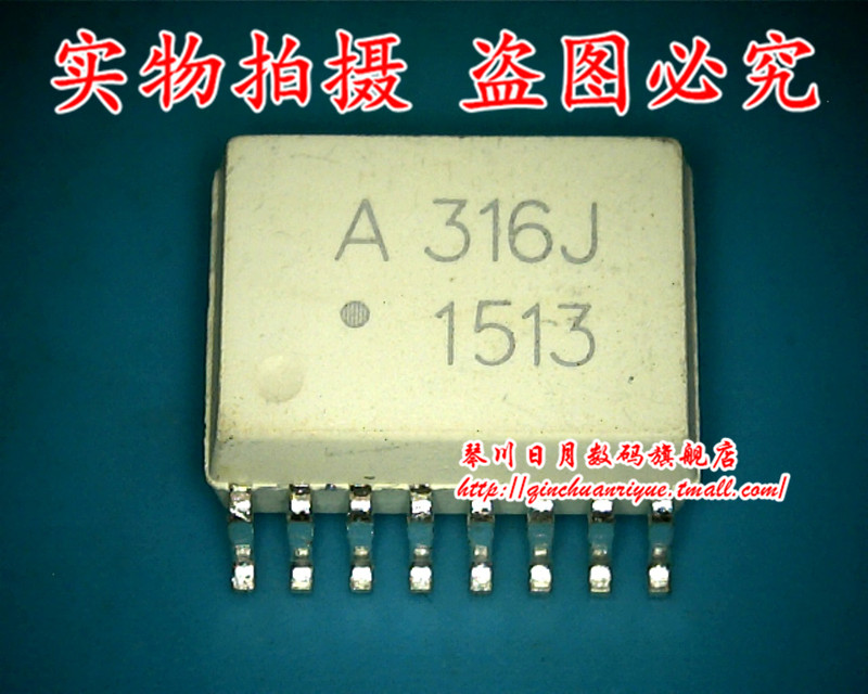 鸿顺电子 A316J 全新原装热卖 可直接拍！现货