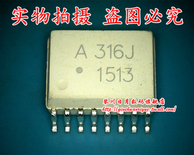 鸿顺电子 A316J 全新原装热卖 可直接拍！现货