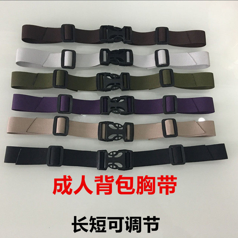 户外背包胸带胸扣卡扣防滑双肩书包带配件塑料插扣子通用登山腰带