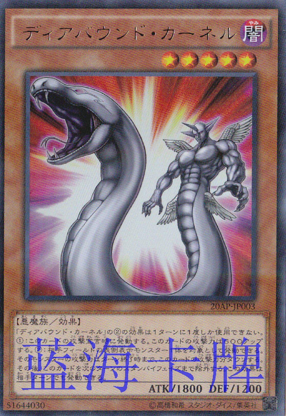 【蓝海卡牌】游戏王日文平卡n/金字爆闪pr 20ap dp22迪亚邦德之核