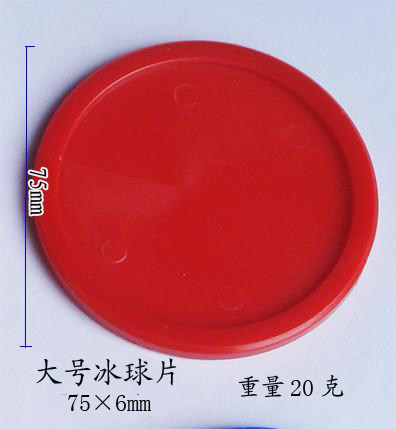 标准桌上曲棍球/桌面冰球曲棍球塑料配件直径7.5cm厚0.6cm球片 - 封面