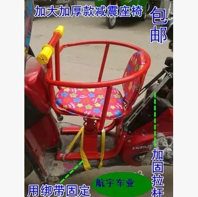 siège enfants pour vélo - Ref 2440671 Image 1