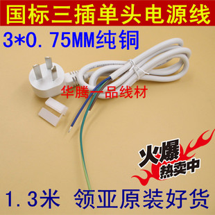 chargeur HAIER - Ref 1296617 Image 20