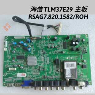 海信 TLM37E29 主板 RSAG7.820.1582/ROH 配屏LC370WXN 屏线