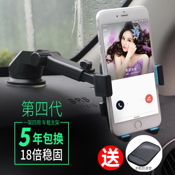 帕拉戴 吸盘式车载多功能手机导航支架 优惠券折后￥5.8包邮（￥15.8-10）