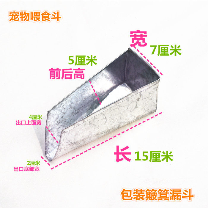 船型中药材茶叶包装宠物喂食簸箕
