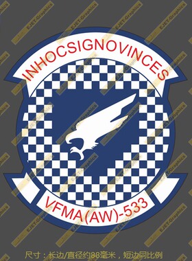VFMA-533海军陆战队全天候战斗机中队徽章个性贴纸行李箱贴车贴
