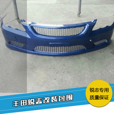 适用于05-09款锐志改装50周年纪念版大包围侧裙前后杠markx