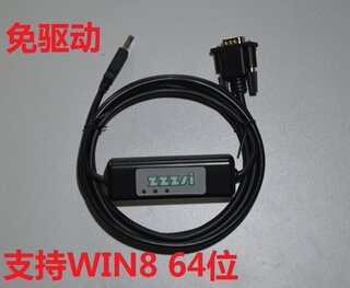 zzzsi 免驱 西门子S7-200 USB-PPI编程电缆 6ES7 901-3DB30-0XA0