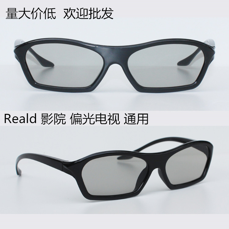 Lunettes 3D ROHS - Ref 1240335 Image 1