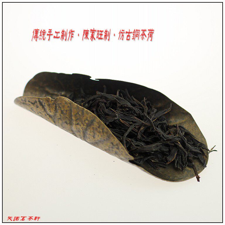 潮州传统工艺《青铜茶荷》茶匙 纯手工打制 工夫茶榄炭专用