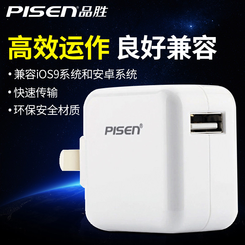 chargeur PISEN - Ref 1292076 Image 1