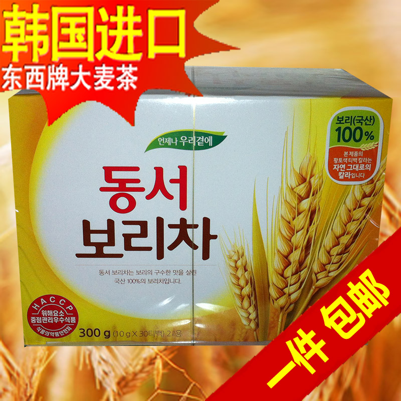 烘焙型300g韩国原装进口大麦茶
