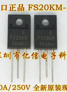 全新正品 FS20KM-5A TO-220F BOM表配单