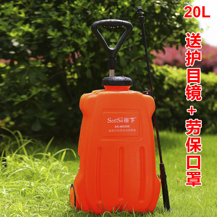 市下牌20L电动喷雾器高压喷壶打药消毒喷水壶浇花洒水手推背负式