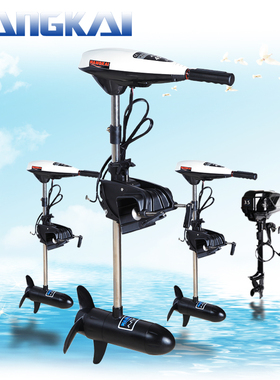 HANGKAI航凯ET45L 55L ET65L电动推进器12V电动马达挂桨机船外机